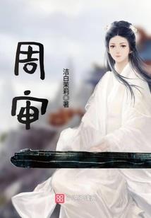 军少扑倒迷糊妻