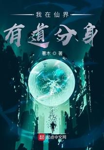 附身小妾