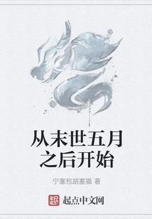 太子皇叔有喜了