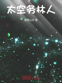 无头舍友
