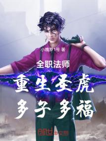 钓到一个神：神女