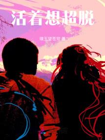 黑暗牧场