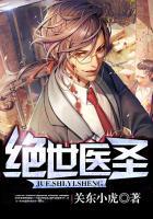 创世神的亲选接班人