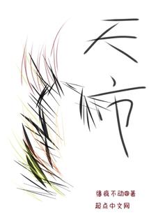 占星树