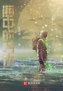 地球秘事