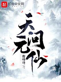 天命不服