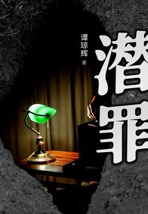全球通缉
