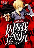 五墓惊魂