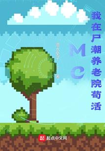 萌娘大做战