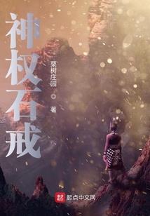我竟是神