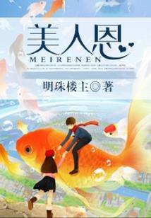 梦使者之神女萌妃