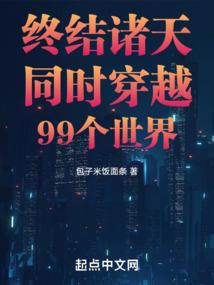 王的噩梦