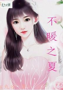 刀剑之末日