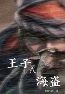 双生王妃之琴箫和鸣