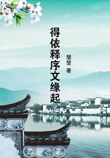 师姐，请不要打扰我修炼了