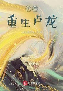 再续永生