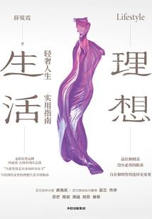 末世之浮生梦死