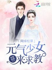 女人，不要逃