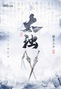 咒之十大元素