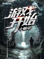 苟成绝世高手