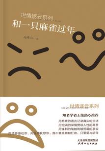 从义庄庄主到大梁国师