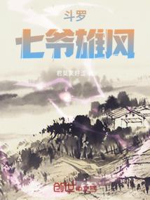 冷宫凤后