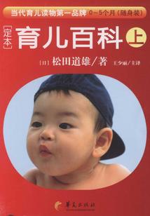 炎帝传说