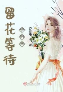 我会永远和你在一起