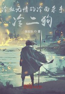 三目仙人