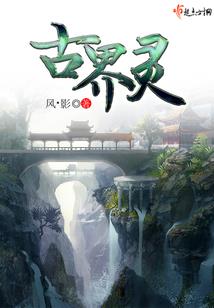 启神纪