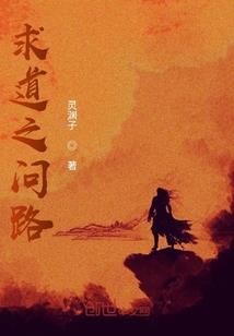 幻想星主