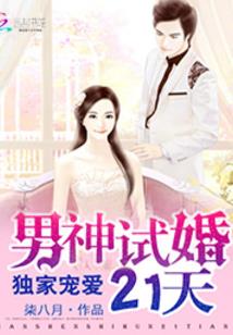 生还之少年