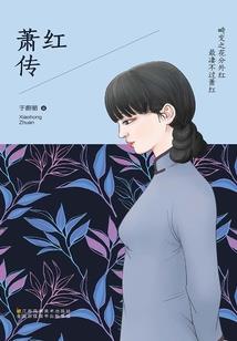 伐天录之源神传说