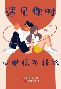 倾世凤劫
