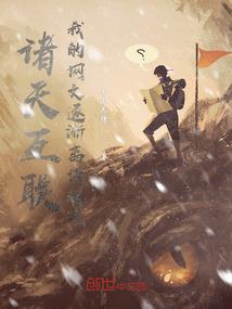 萌战无双之新世界