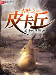 神奇宝贝平行世界