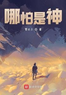 凤舞九天：废柴大小姐