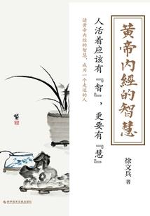 我是医神