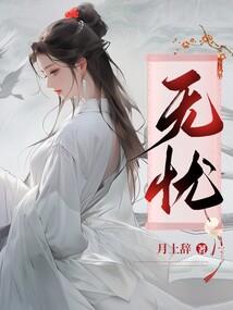 复仇王爷公主妃