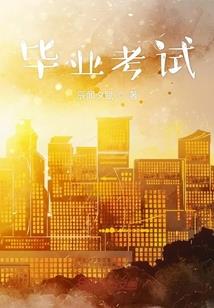独臂王爷糊涂妃