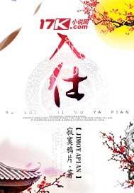 穿越兽世：兽夫跪下