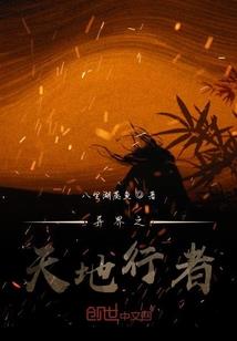 穹路