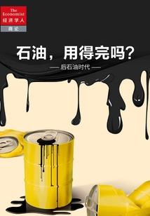 不朽尊圣皇