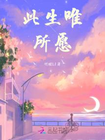 爱无悔之逆天情