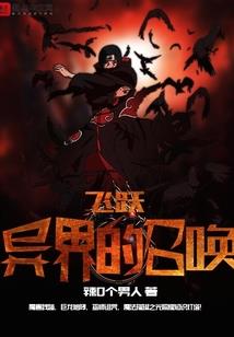 恶瓢