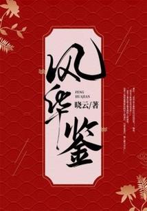 傻王解梦