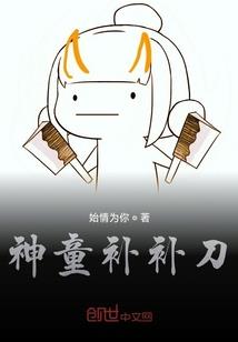 我变成猫耳吸血鬼萝莉了