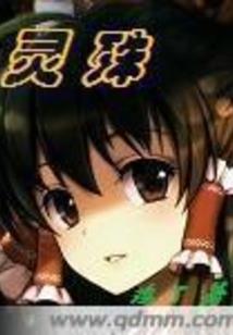 山海经之大祭司