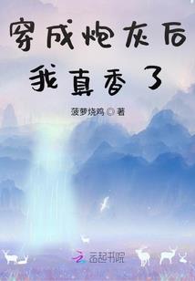 本质，我竟然是魔神