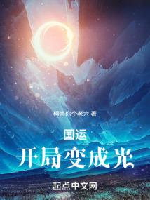 我的诡途生涯